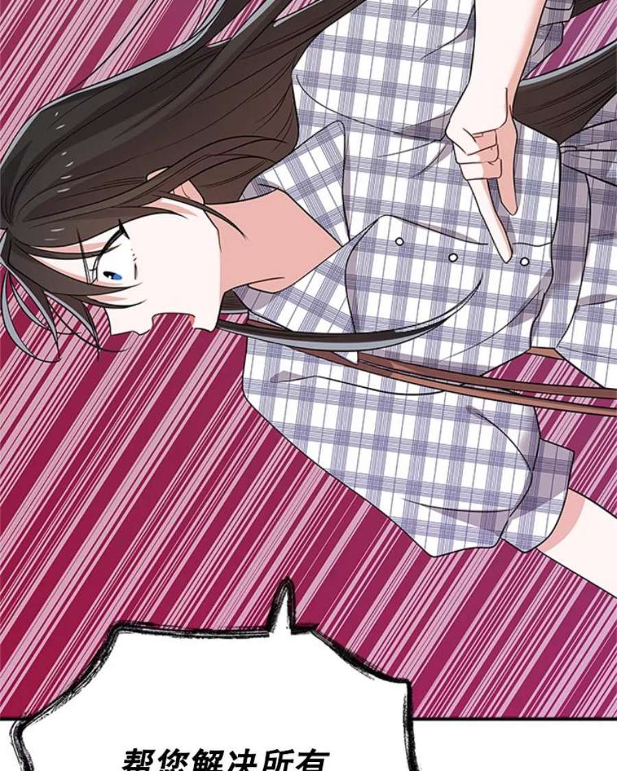 结婚开始的游戏34.艾伦马德