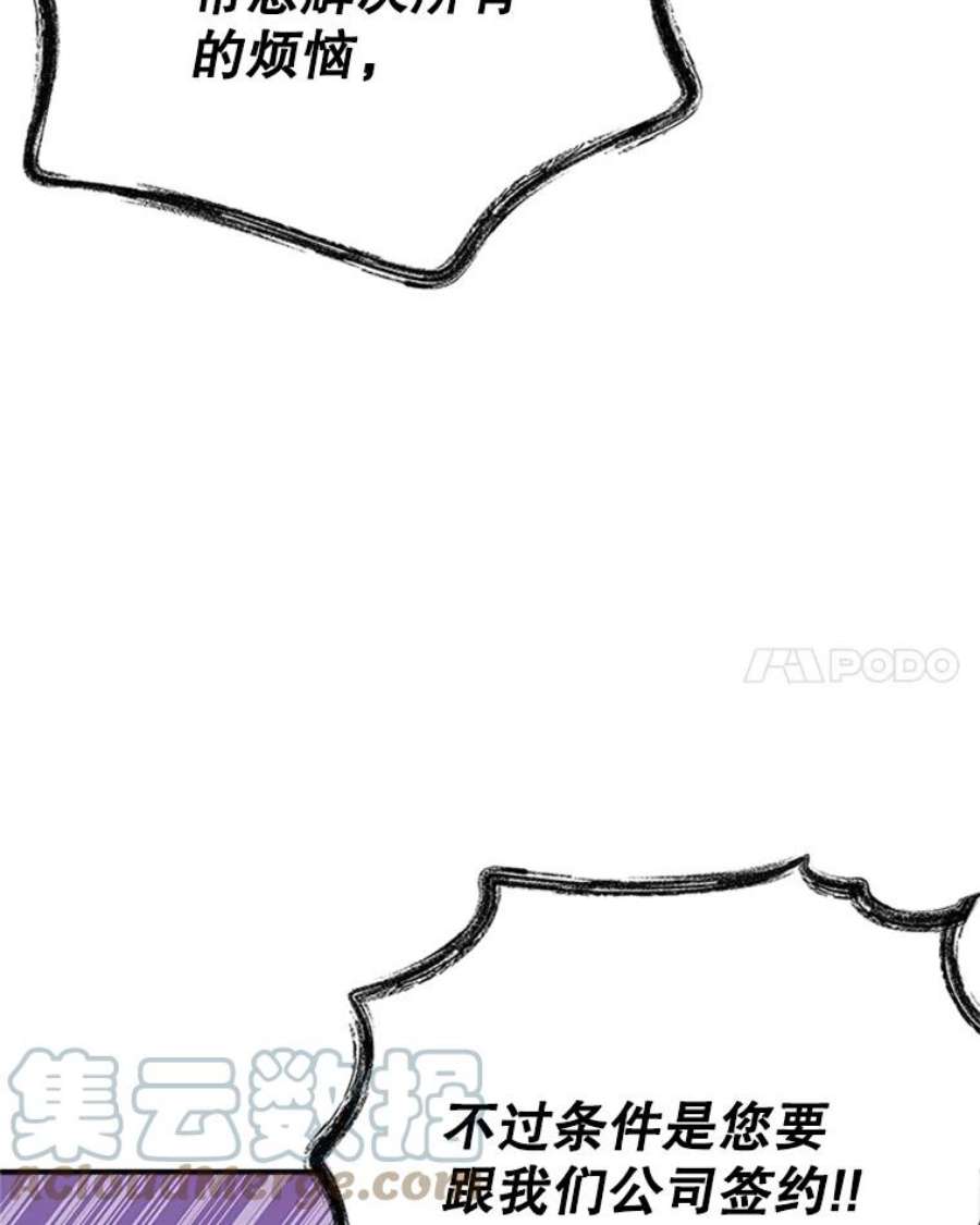 结婚开始的游戏34.艾伦马德