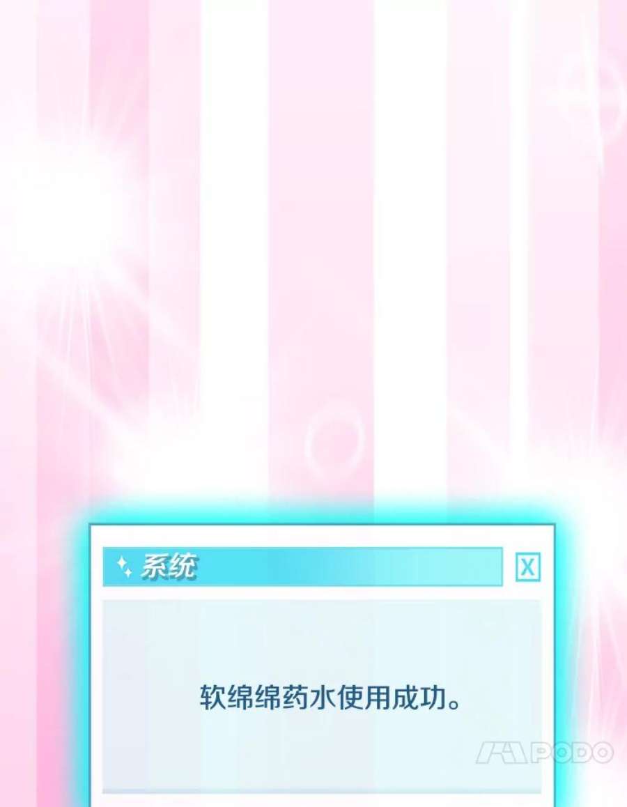 结婚开始的游戏34.艾伦马德