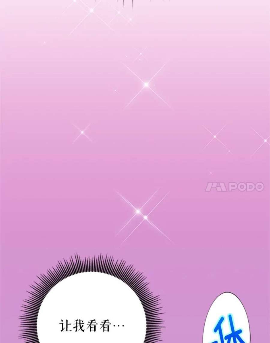 结婚开始的游戏34.艾伦马德