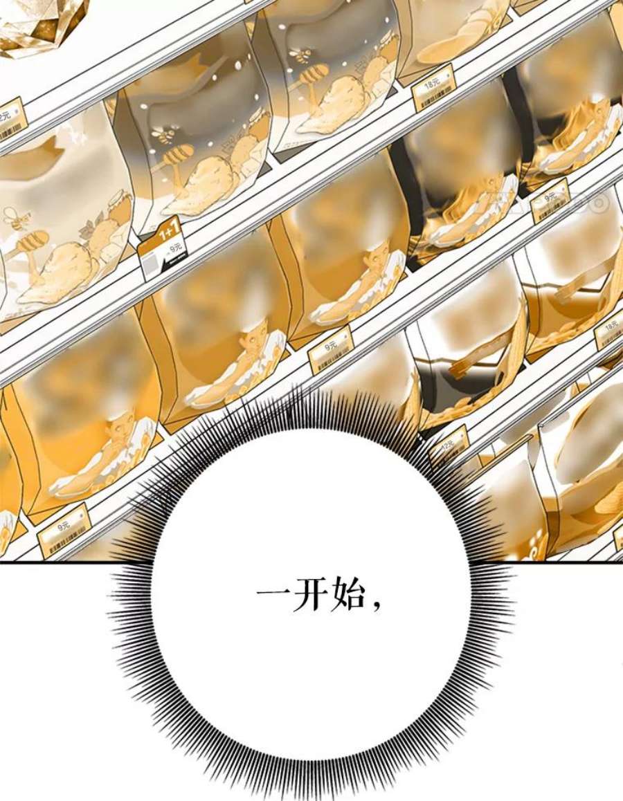 结婚开始的游戏34.艾伦马德