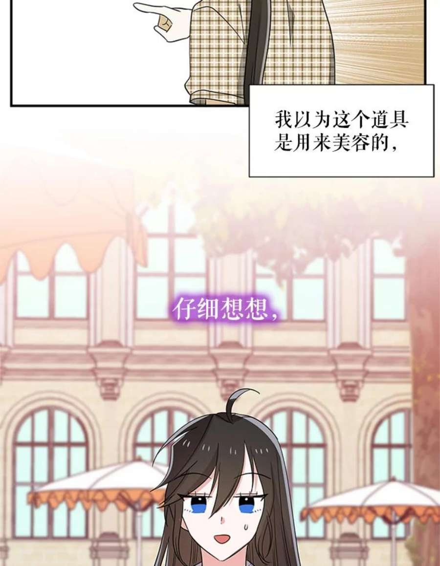 结婚开始的游戏34.艾伦马德