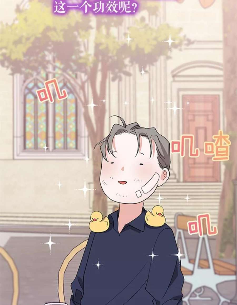 结婚开始的游戏34.艾伦马德