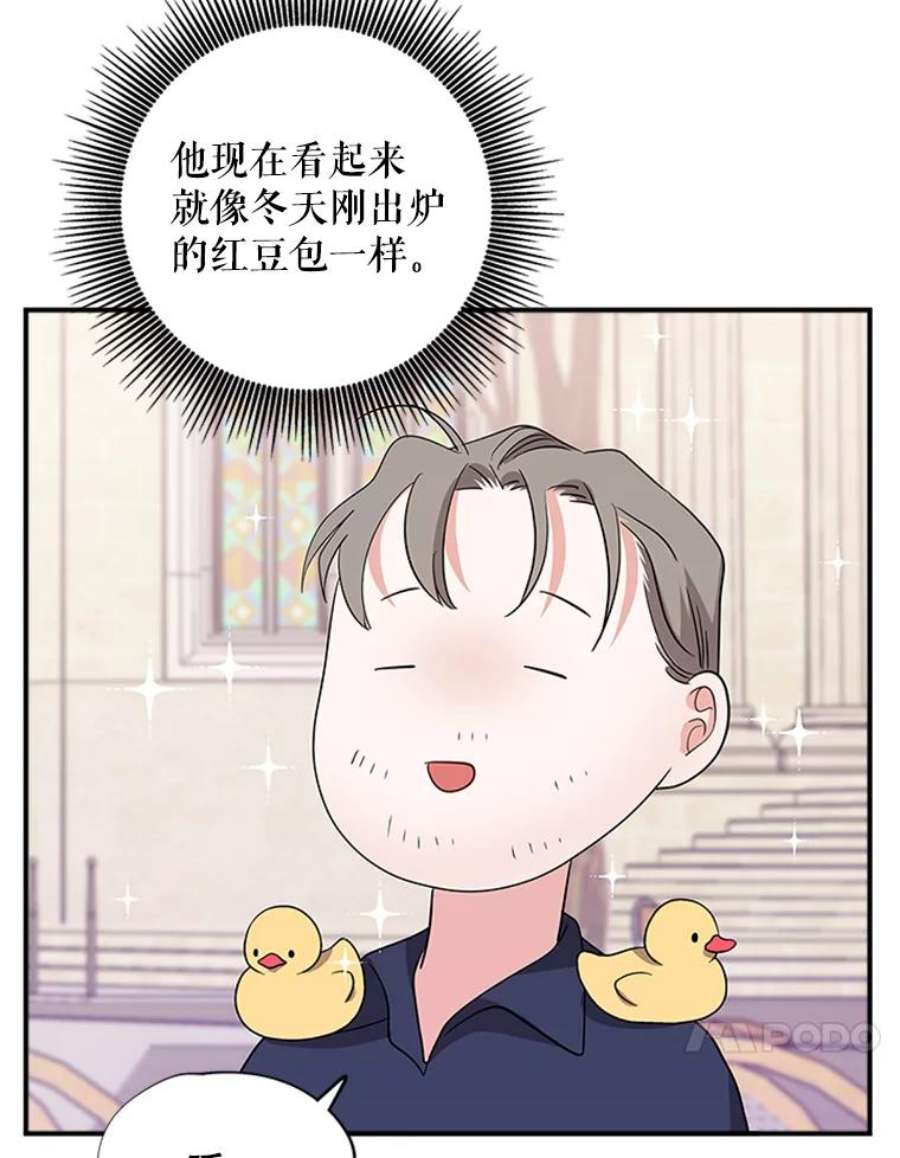 结婚开始的游戏34.艾伦马德