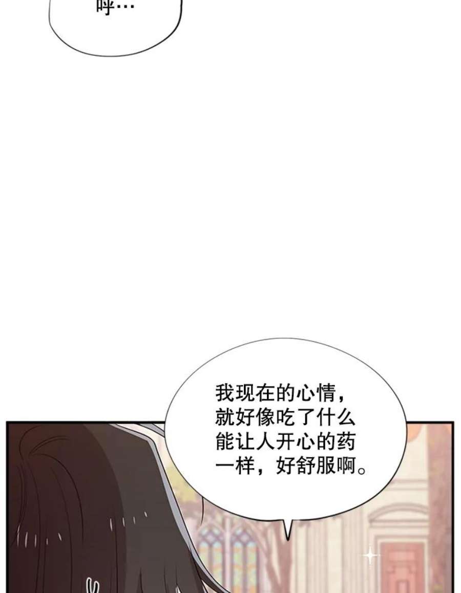 结婚开始的游戏34.艾伦马德