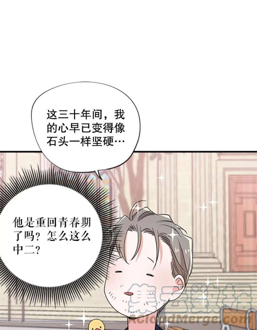 结婚开始的游戏34.艾伦马德