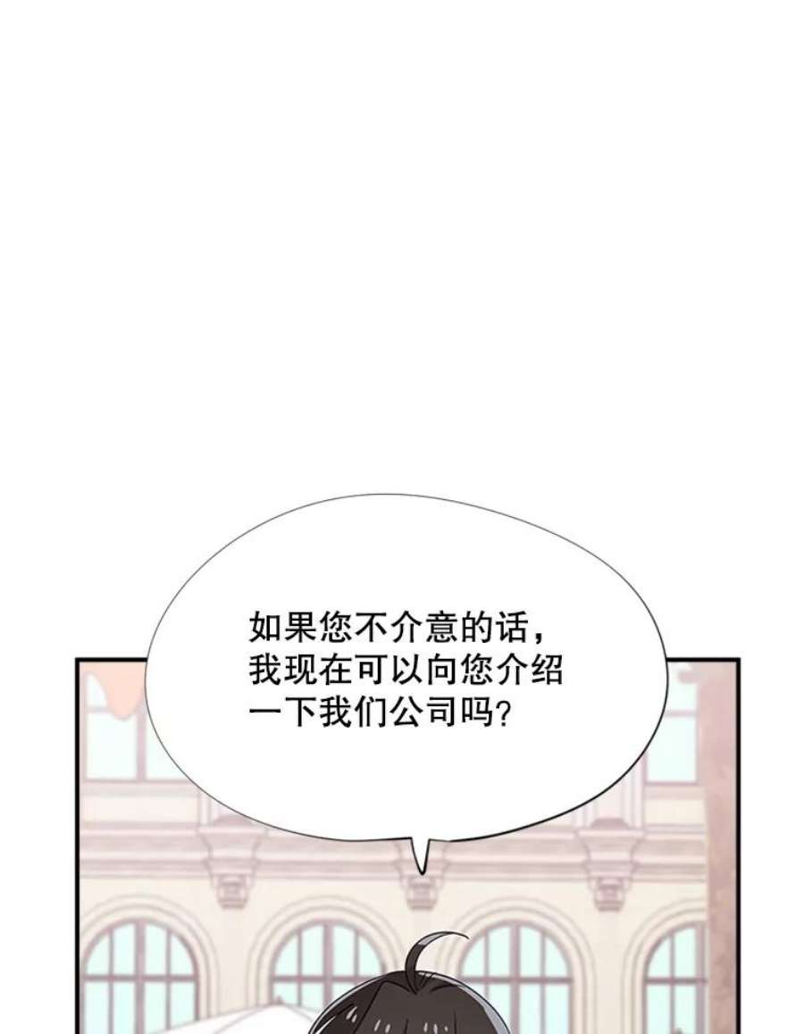 结婚开始的游戏34.艾伦马德