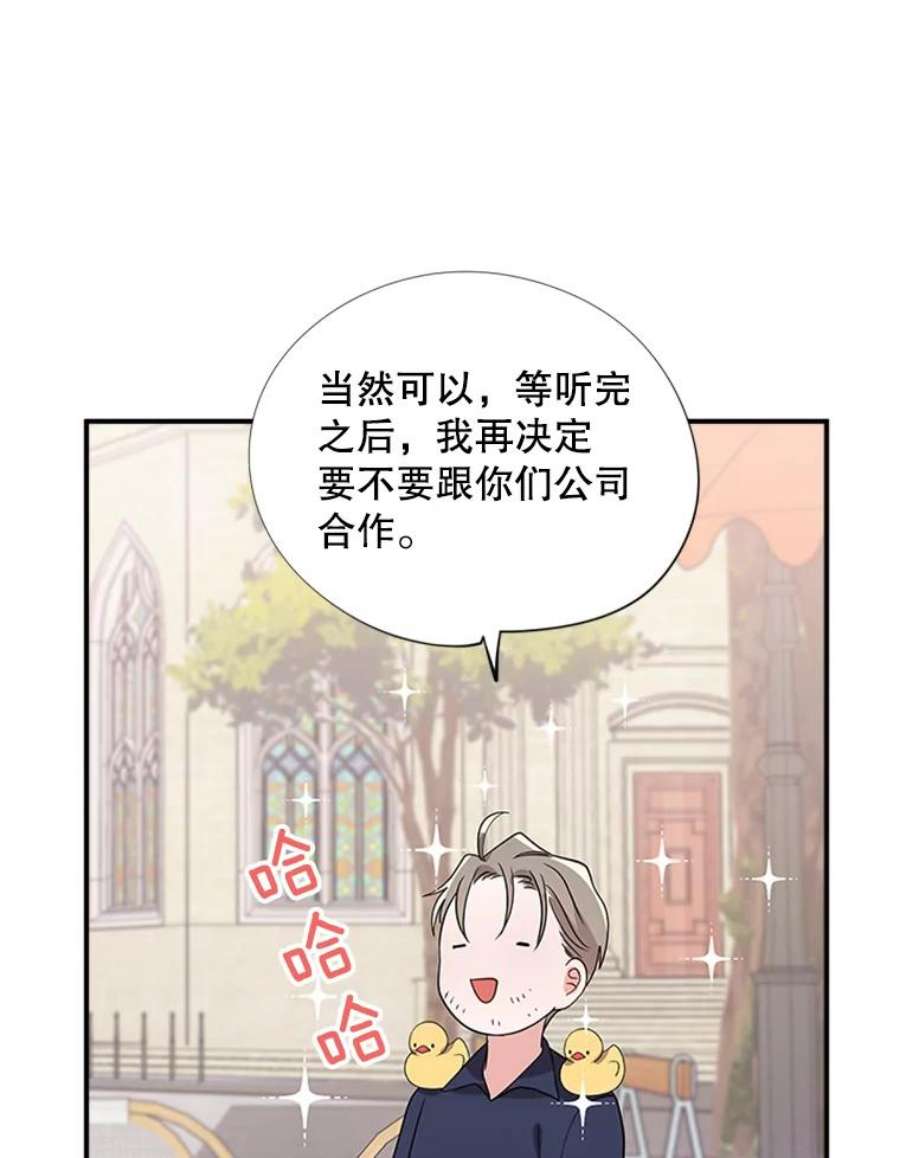 结婚开始的游戏34.艾伦马德