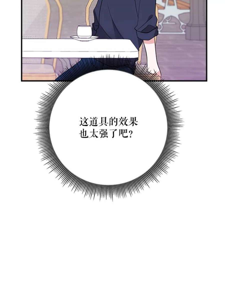 结婚开始的游戏34.艾伦马德