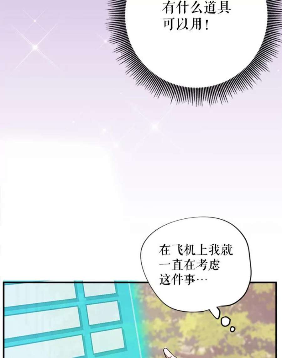 结婚开始的游戏34.艾伦马德