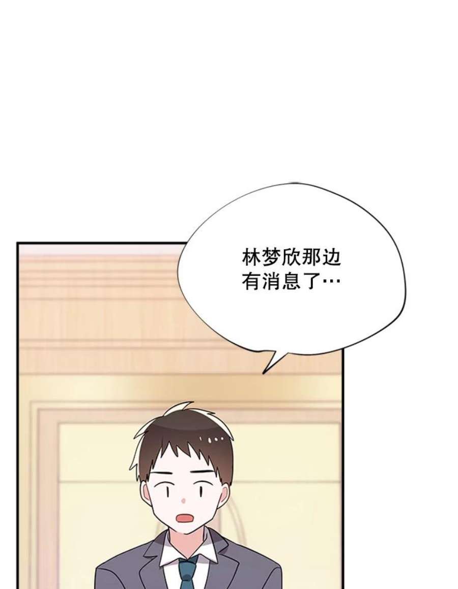 结婚开始的游戏34.艾伦马德