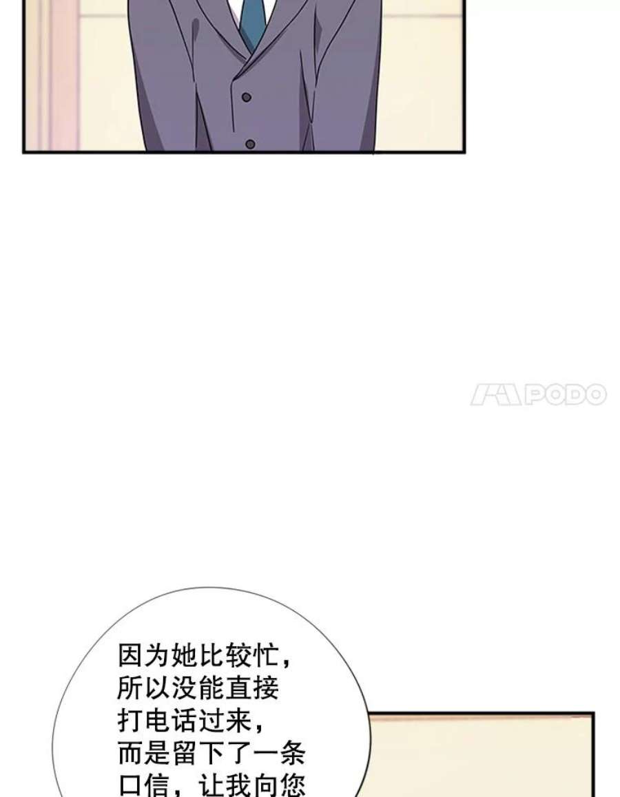 结婚开始的游戏34.艾伦马德