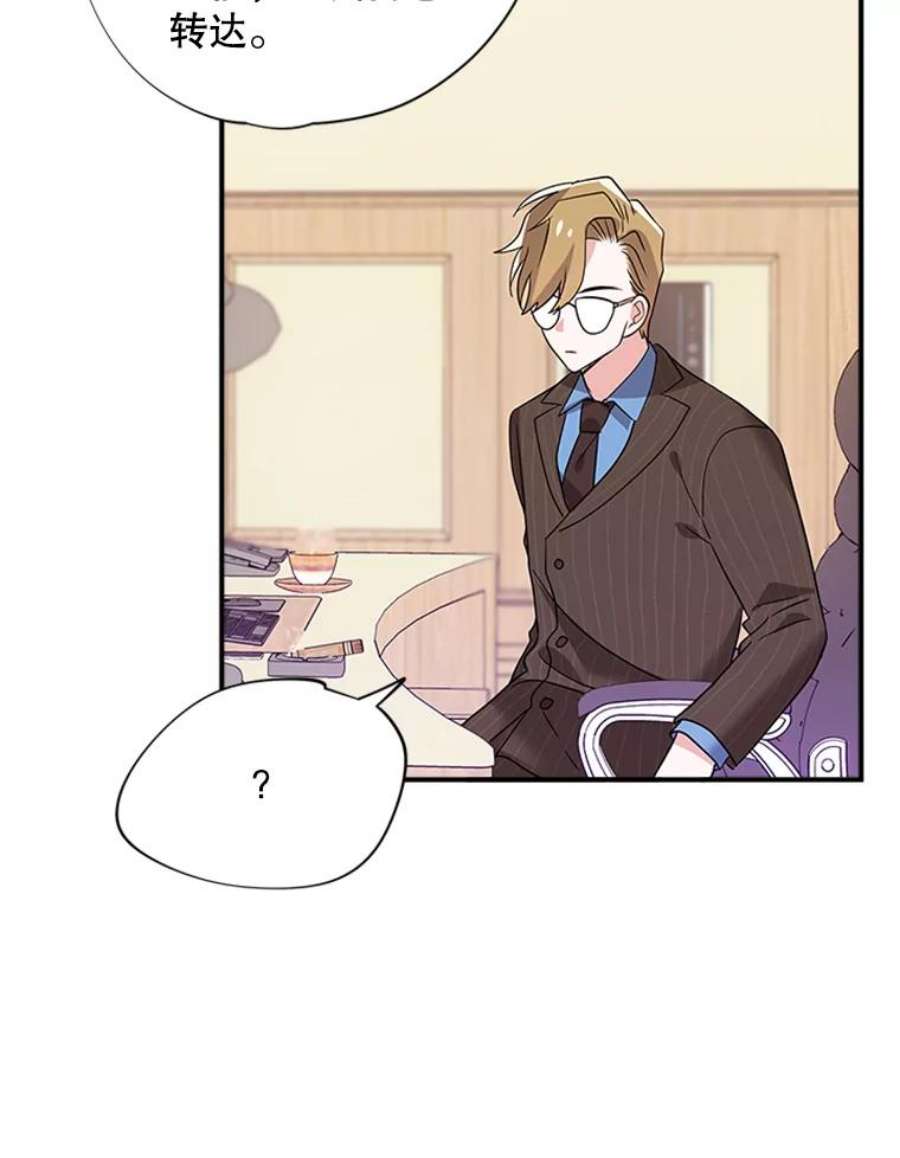 结婚开始的游戏34.艾伦马德