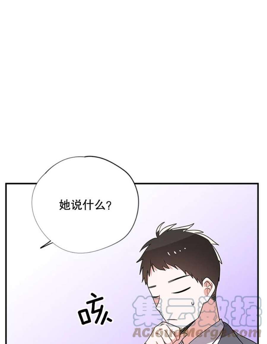 结婚开始的游戏34.艾伦马德