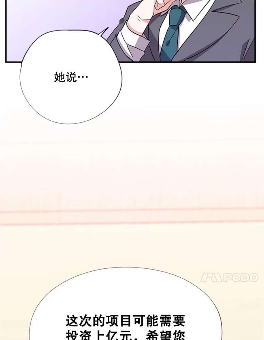 结婚开始的游戏34.艾伦马德