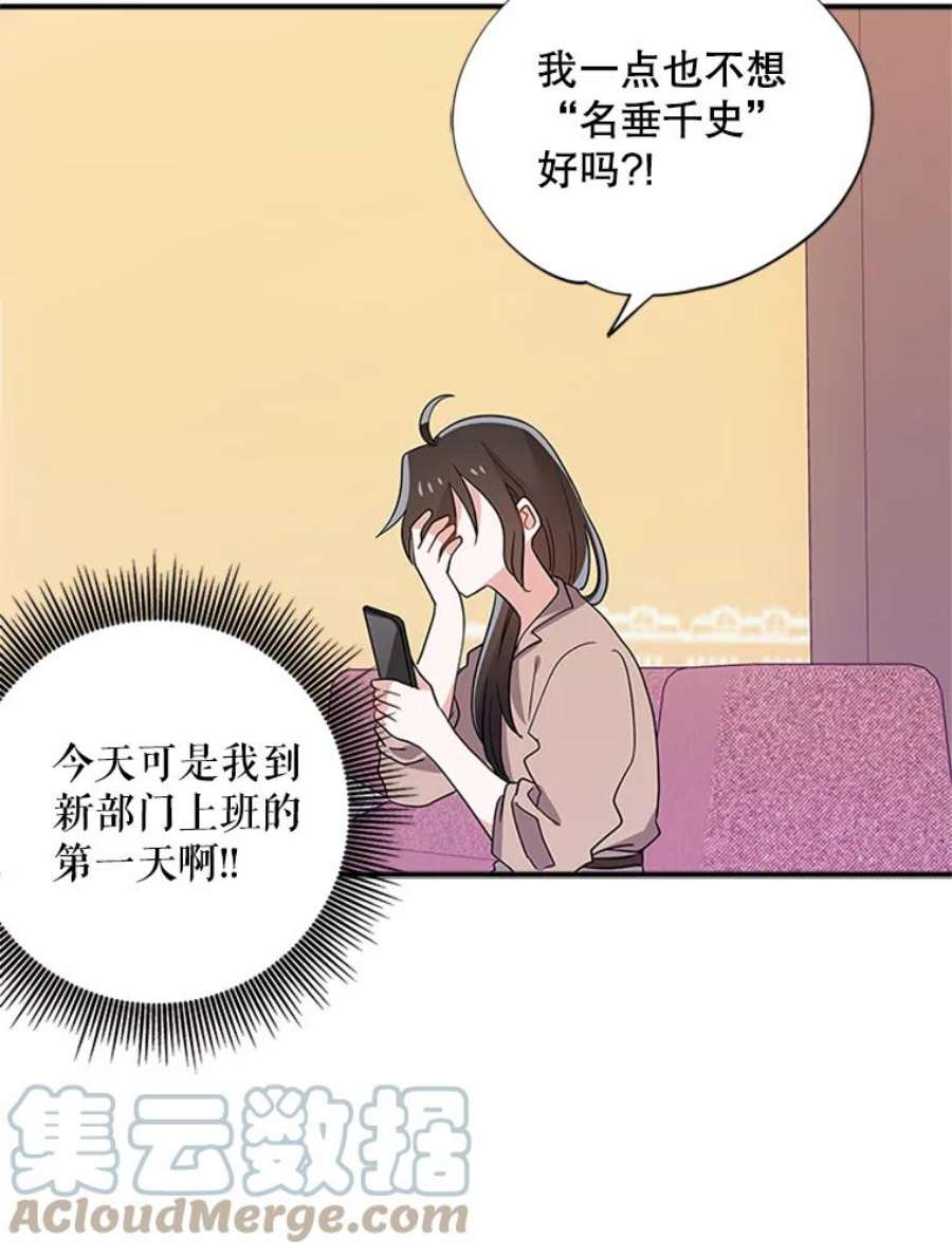 结婚开始的游戏37.书宇的告白