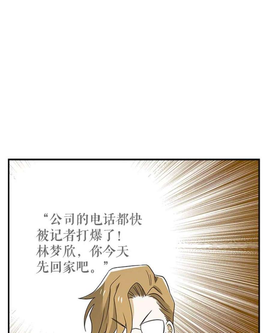 结婚开始的游戏37.书宇的告白