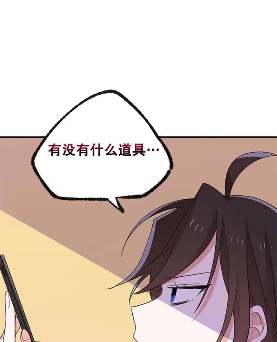 结婚开始的游戏37.书宇的告白