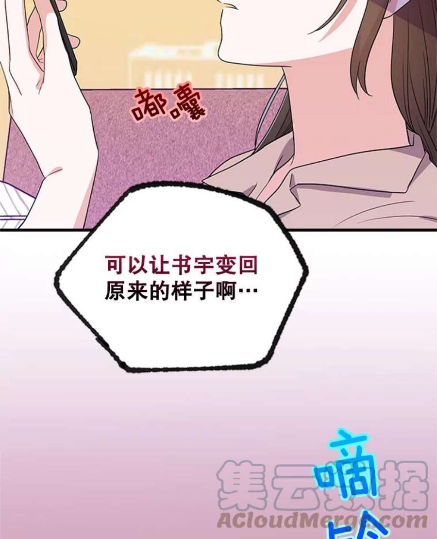 结婚开始的游戏37.书宇的告白