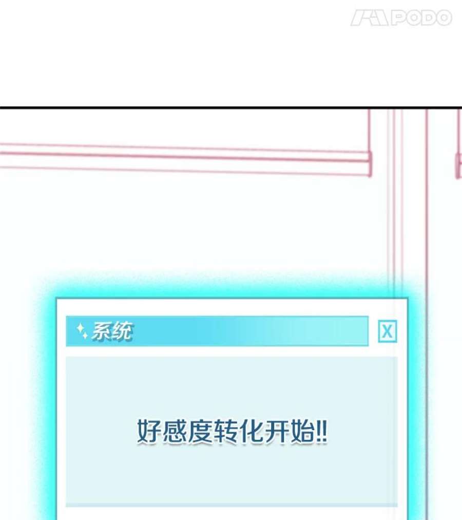 结婚开始的游戏37.书宇的告白