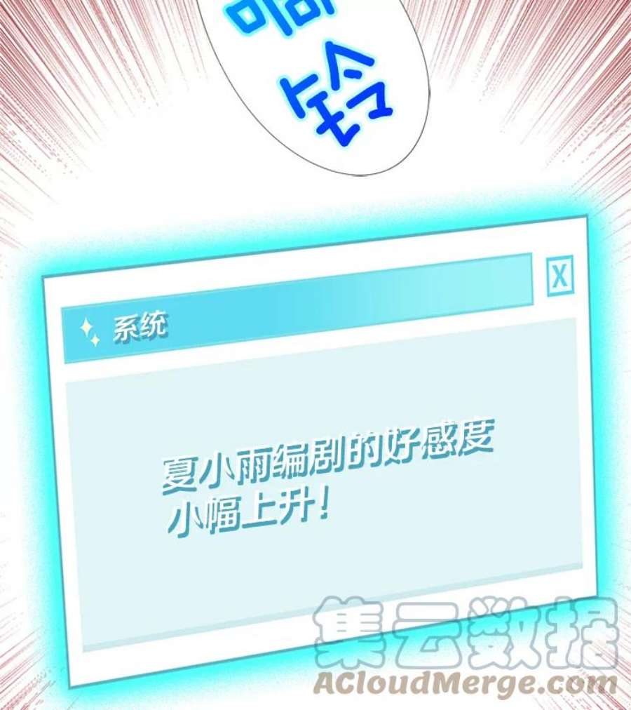 结婚开始的游戏37.书宇的告白