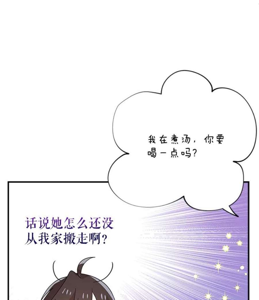 结婚开始的游戏37.书宇的告白