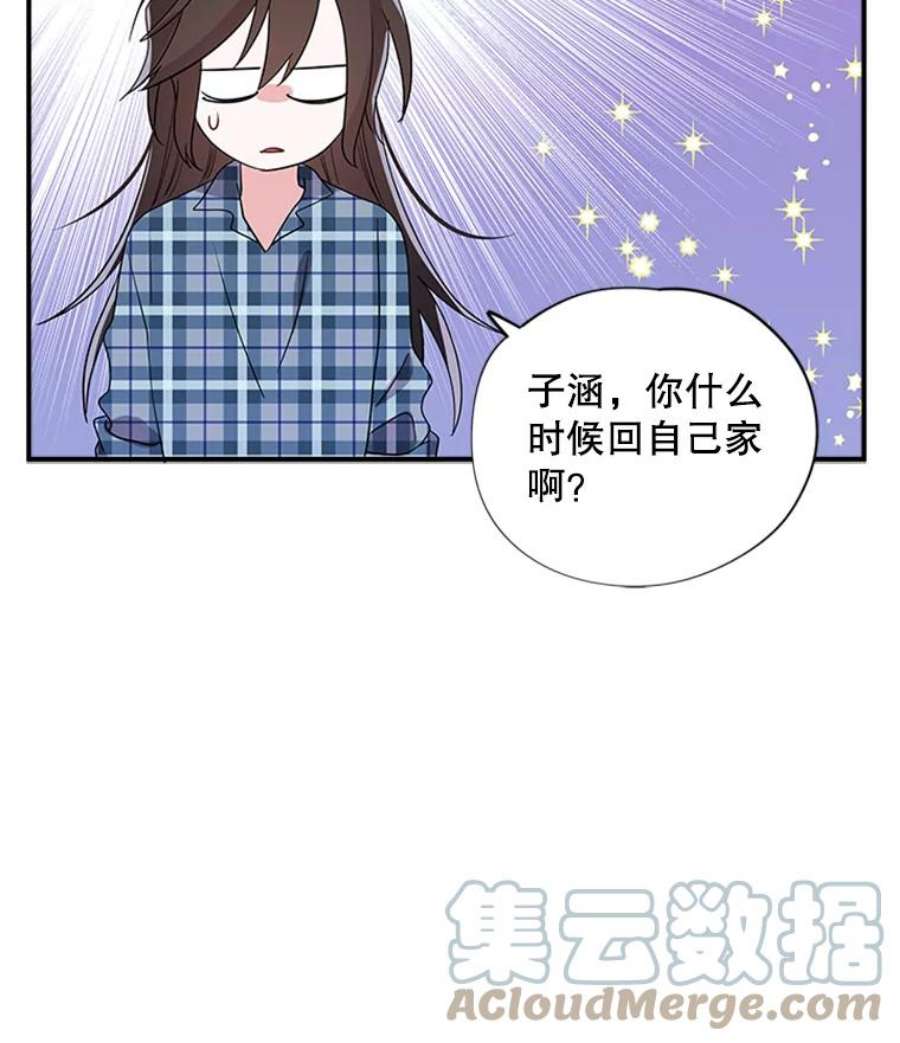 结婚开始的游戏37.书宇的告白