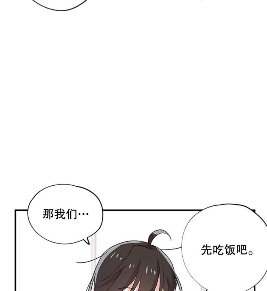 结婚开始的游戏37.书宇的告白
