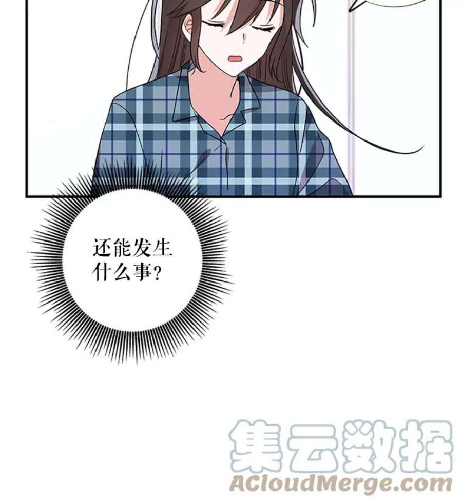 结婚开始的游戏37.书宇的告白