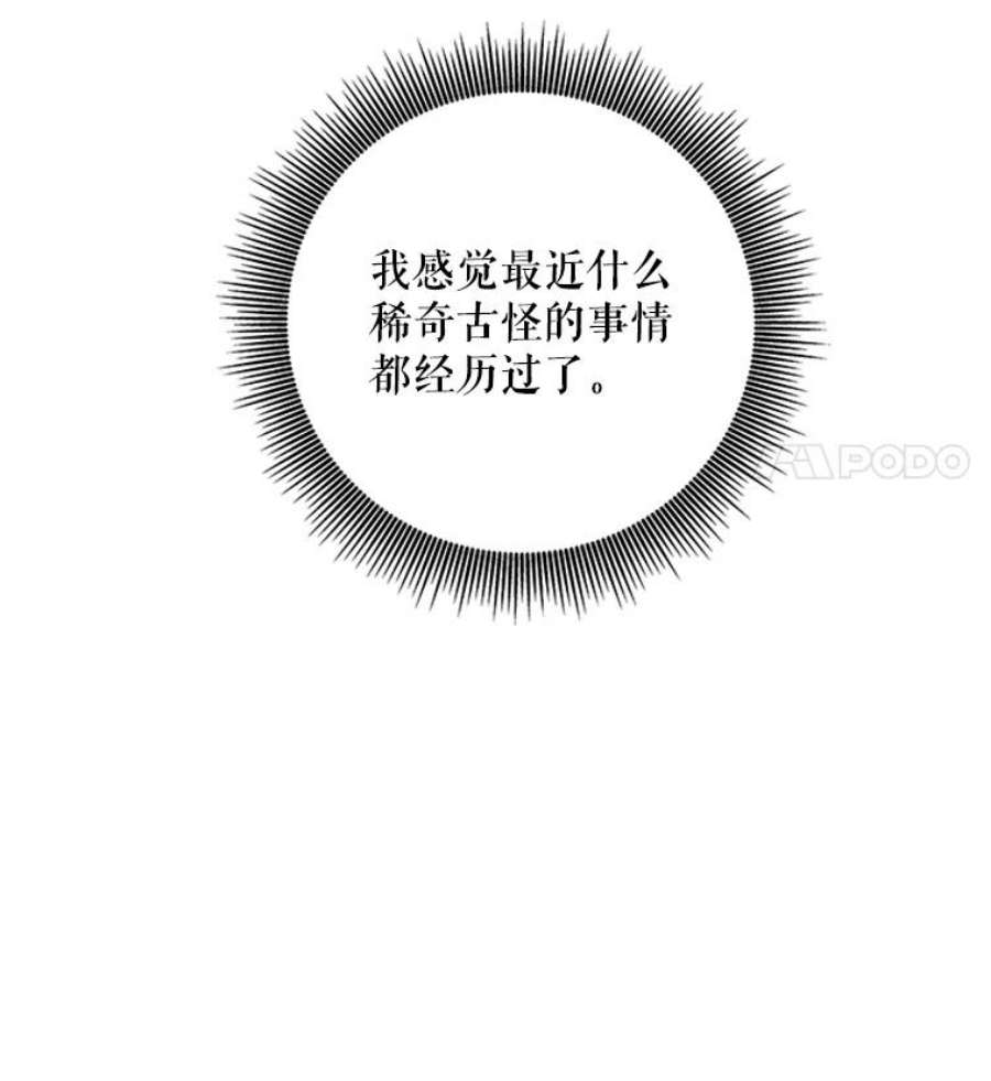 结婚开始的游戏37.书宇的告白