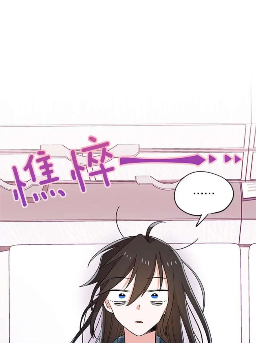 结婚开始的游戏37.书宇的告白