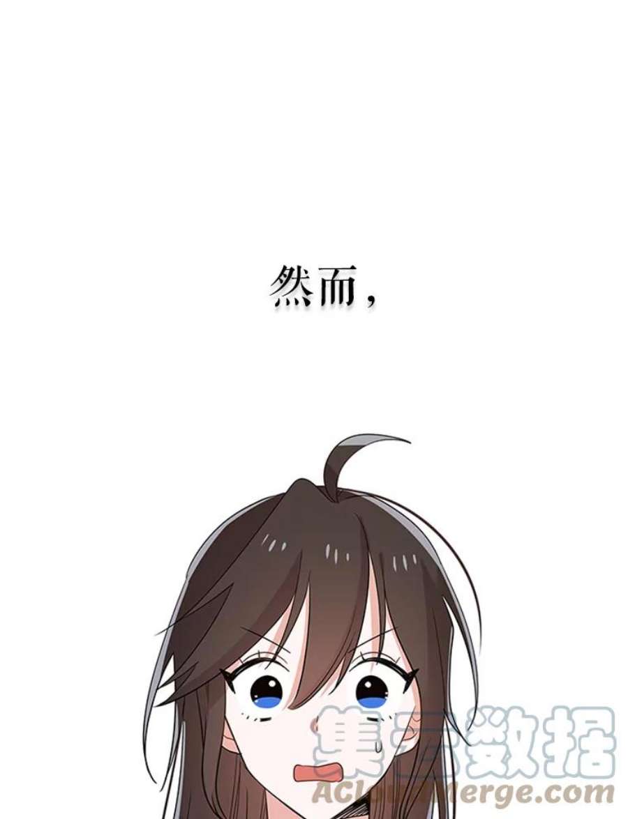 结婚开始的游戏37.书宇的告白
