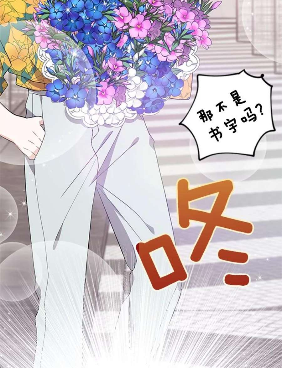 结婚开始的游戏37.书宇的告白