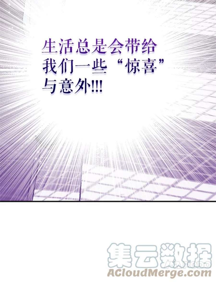 结婚开始的游戏37.书宇的告白