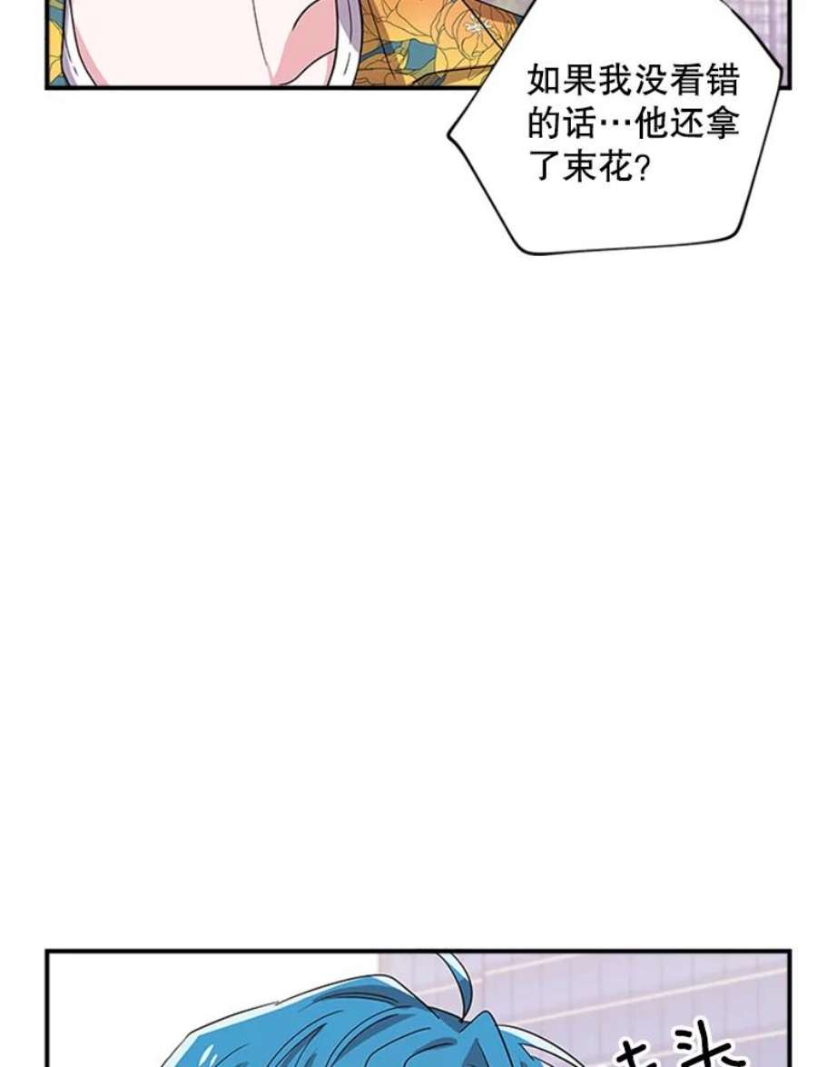 结婚开始的游戏37.书宇的告白