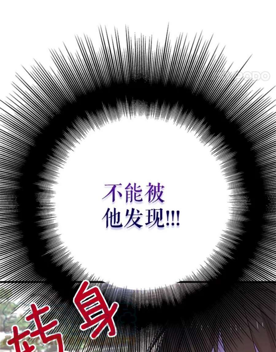 结婚开始的游戏37.书宇的告白