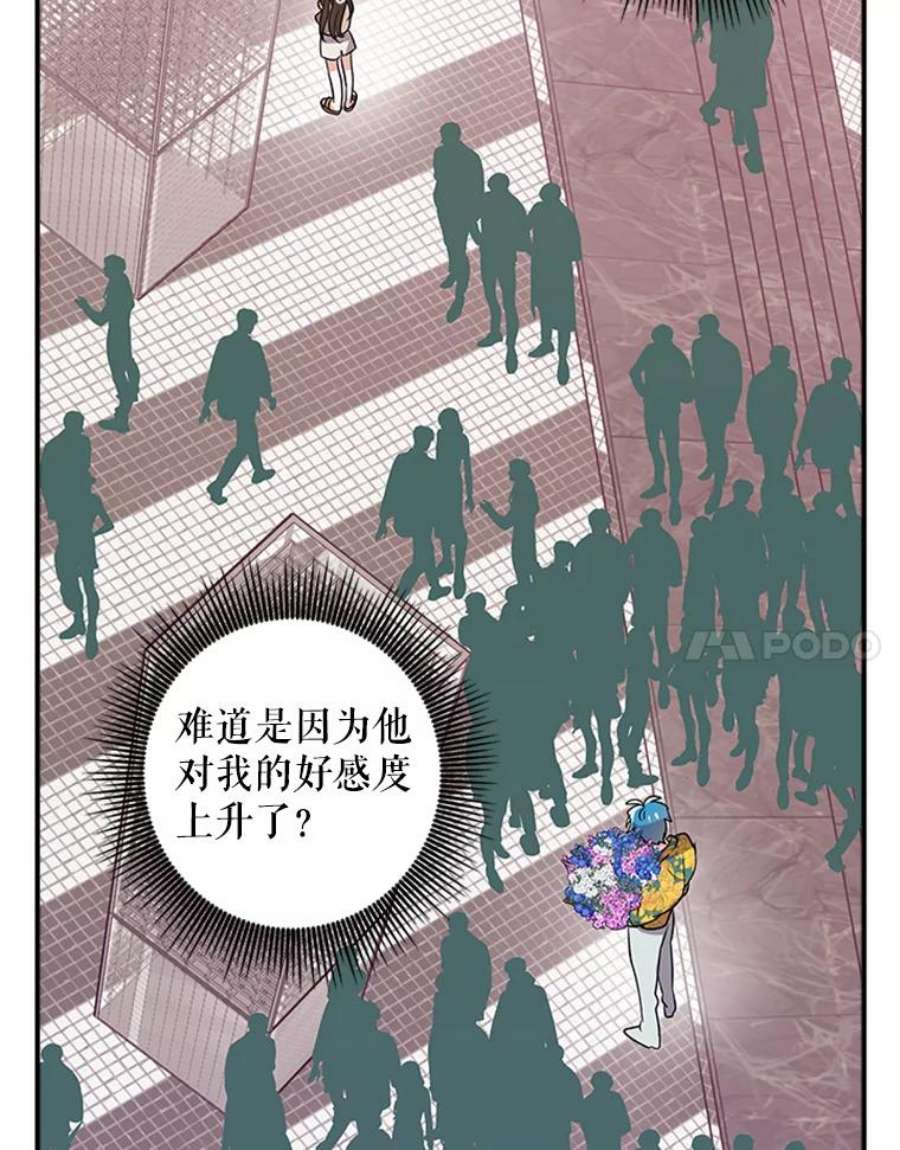 结婚开始的游戏37.书宇的告白