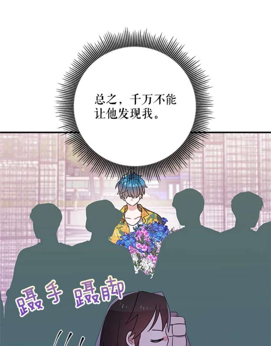 结婚开始的游戏37.书宇的告白