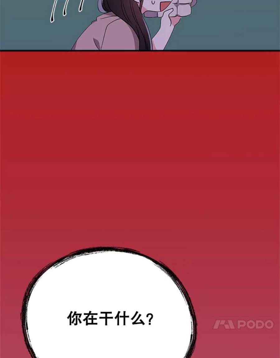 结婚开始的游戏37.书宇的告白