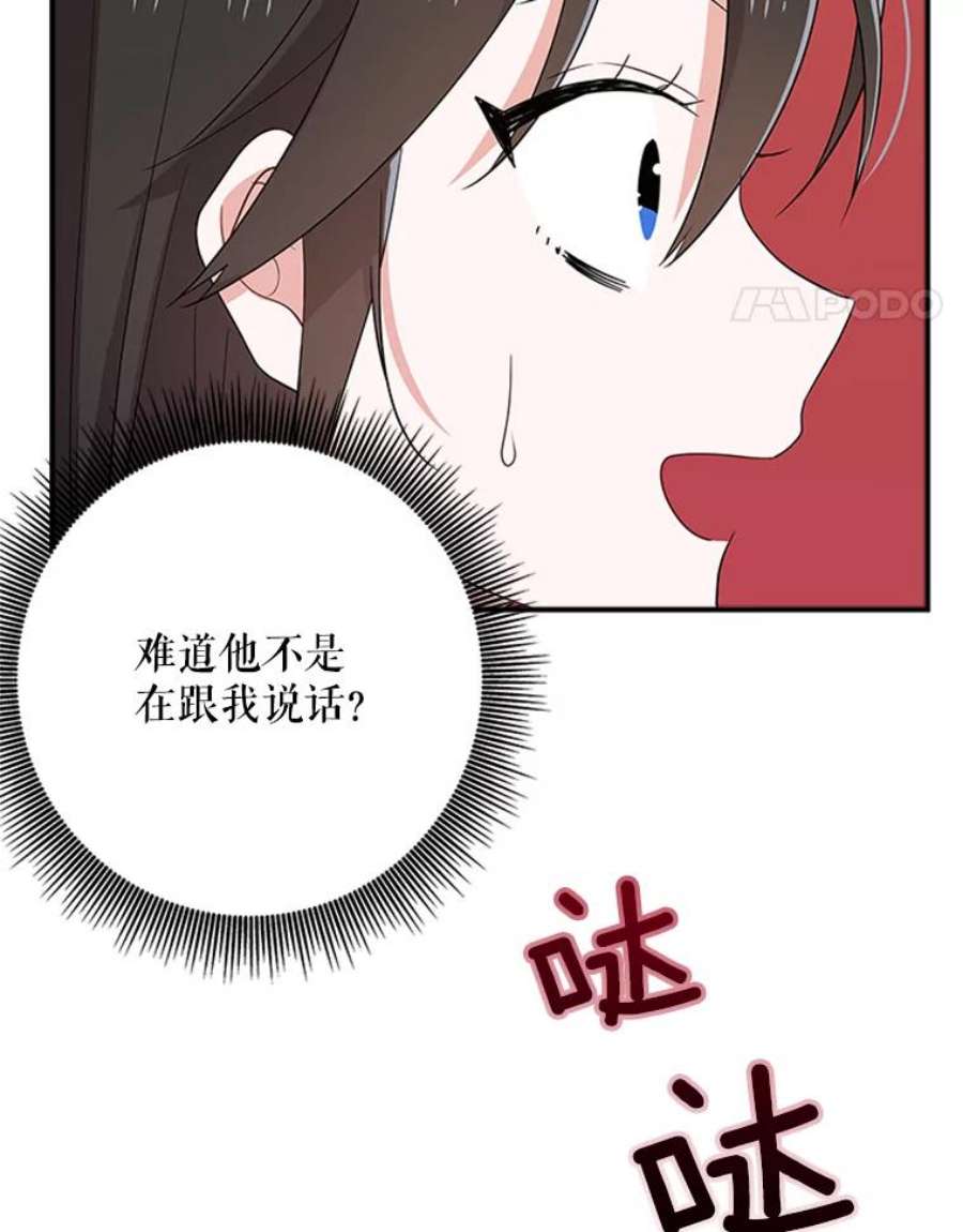 结婚开始的游戏37.书宇的告白