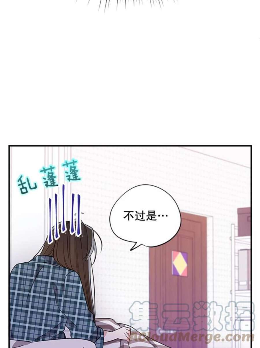结婚开始的游戏37.书宇的告白