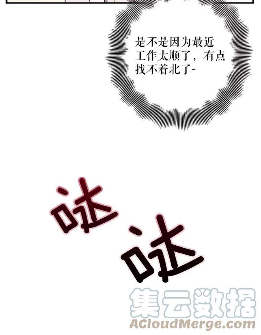 结婚开始的游戏37.书宇的告白
