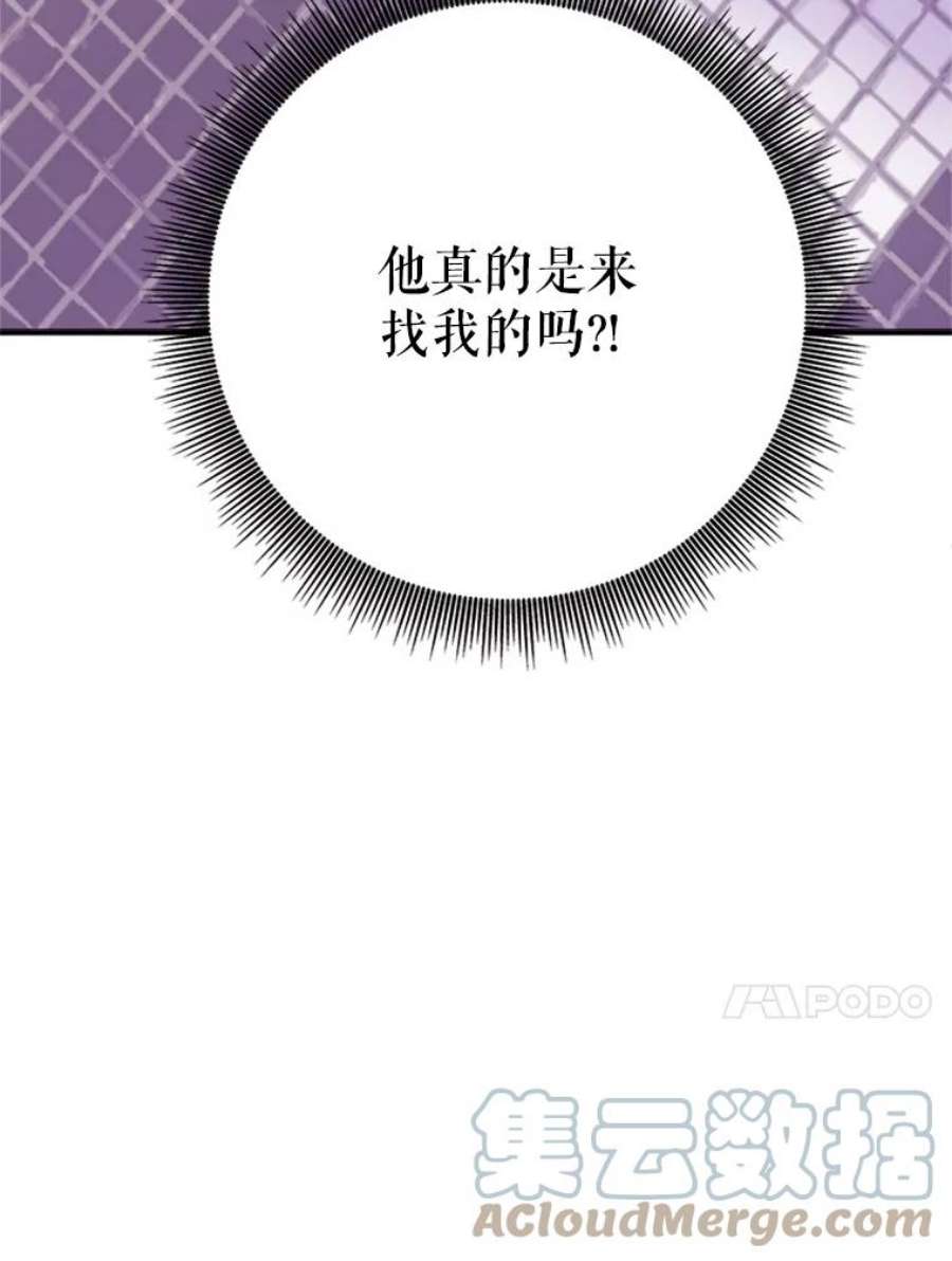 结婚开始的游戏37.书宇的告白