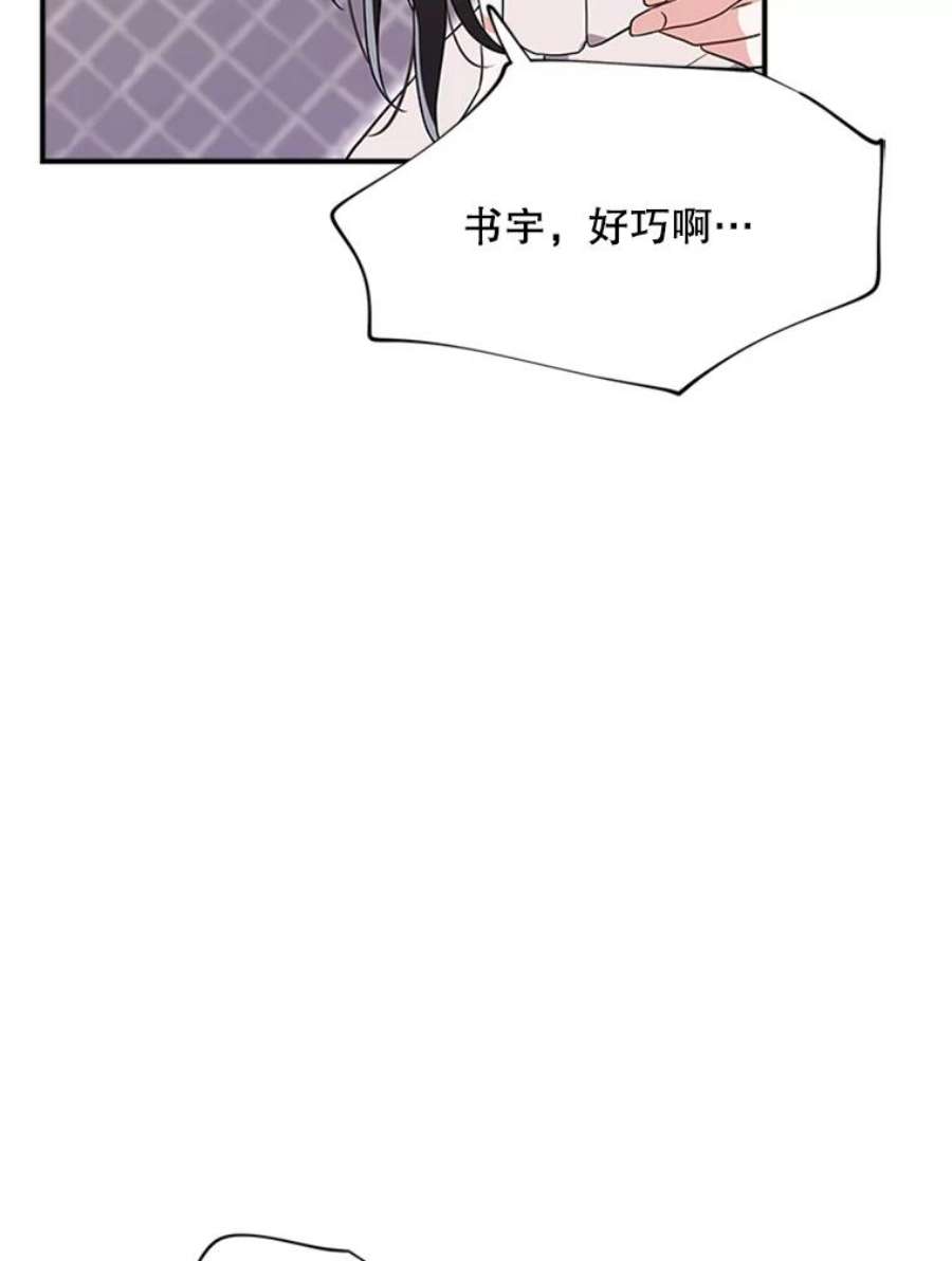 结婚开始的游戏37.书宇的告白
