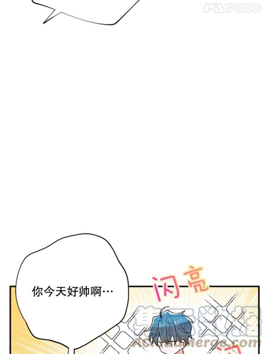 结婚开始的游戏37.书宇的告白