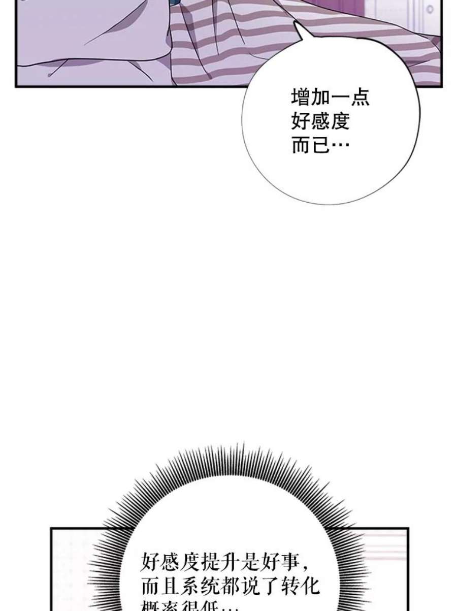 结婚开始的游戏37.书宇的告白