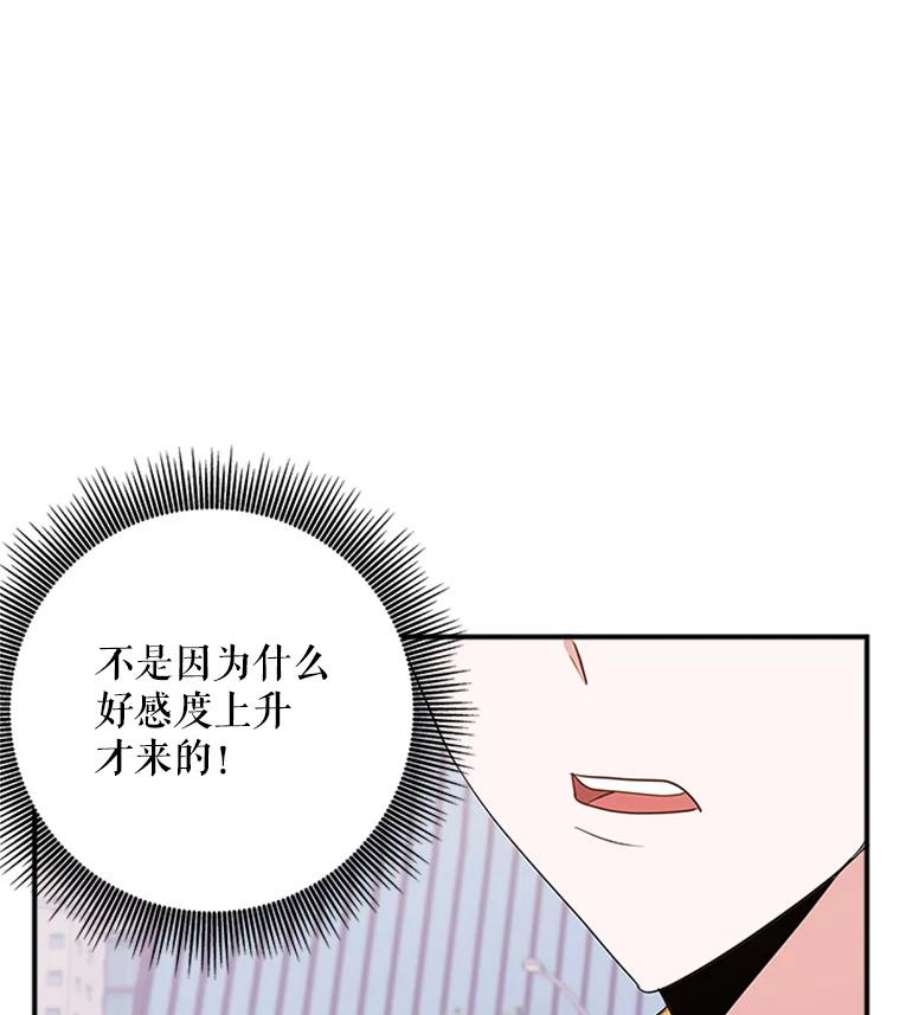 结婚开始的游戏37.书宇的告白