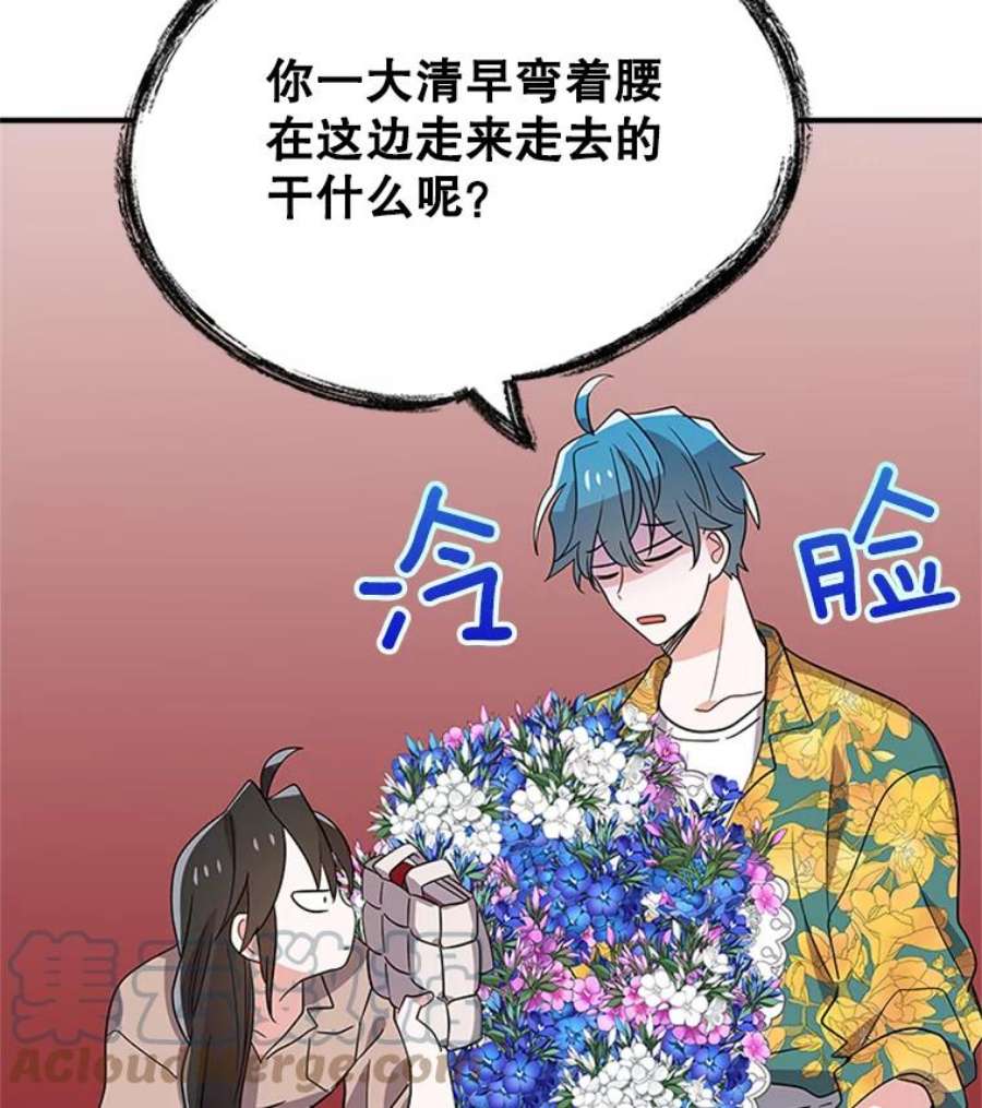 结婚开始的游戏37.书宇的告白