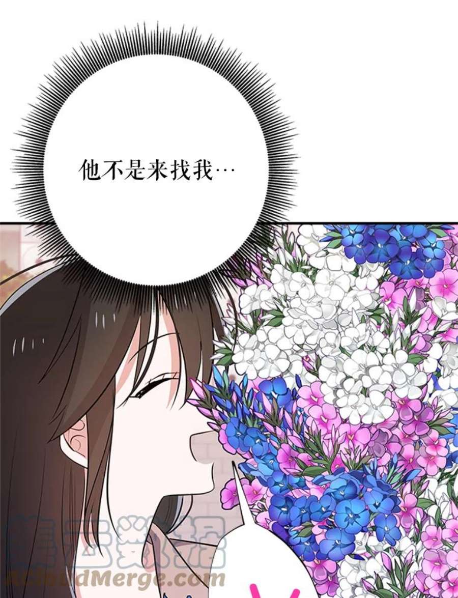 结婚开始的游戏37.书宇的告白