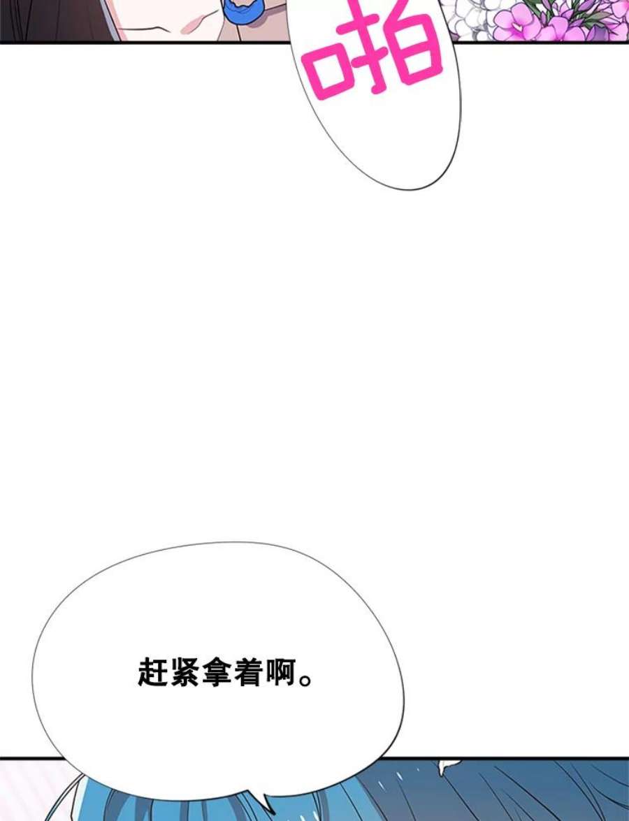 结婚开始的游戏37.书宇的告白